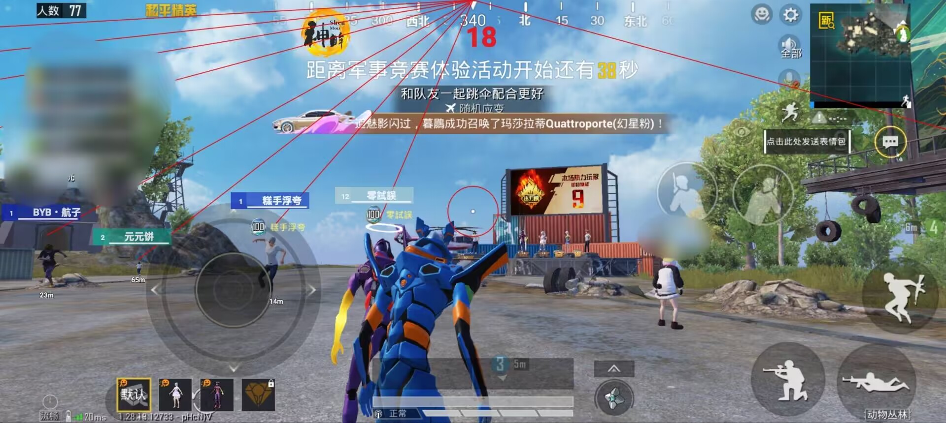 和平精英登录过于频繁五分钟后登陆