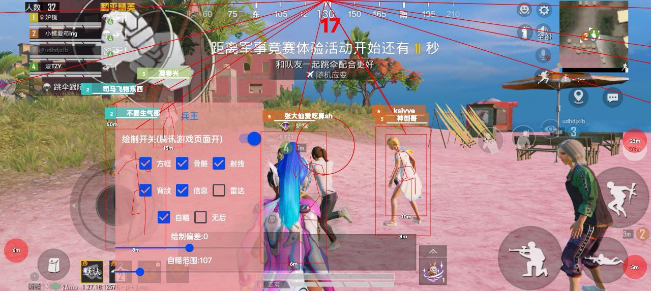 iOS和平精英免越狱辅助【GTR】支持苹果手机 ios设备