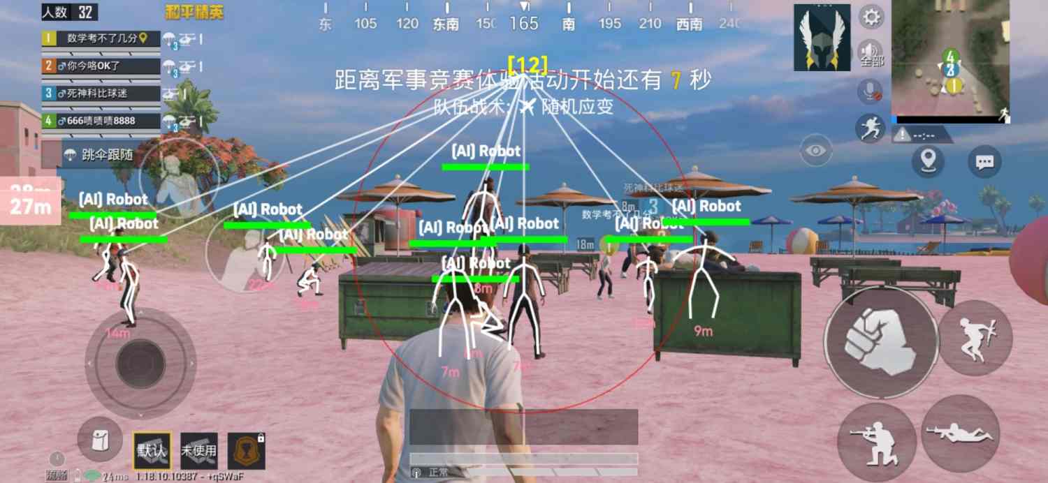 和平精英《先行者》外挂稳到飞起嘎嘎上分中