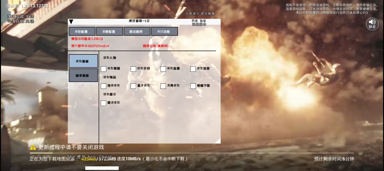 和平精英模拟器《ACE》内部辅助上架