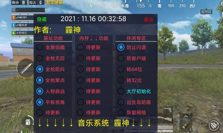 和平精英辅助【波塞冬变态版】腾讯模拟器专用辅助科技