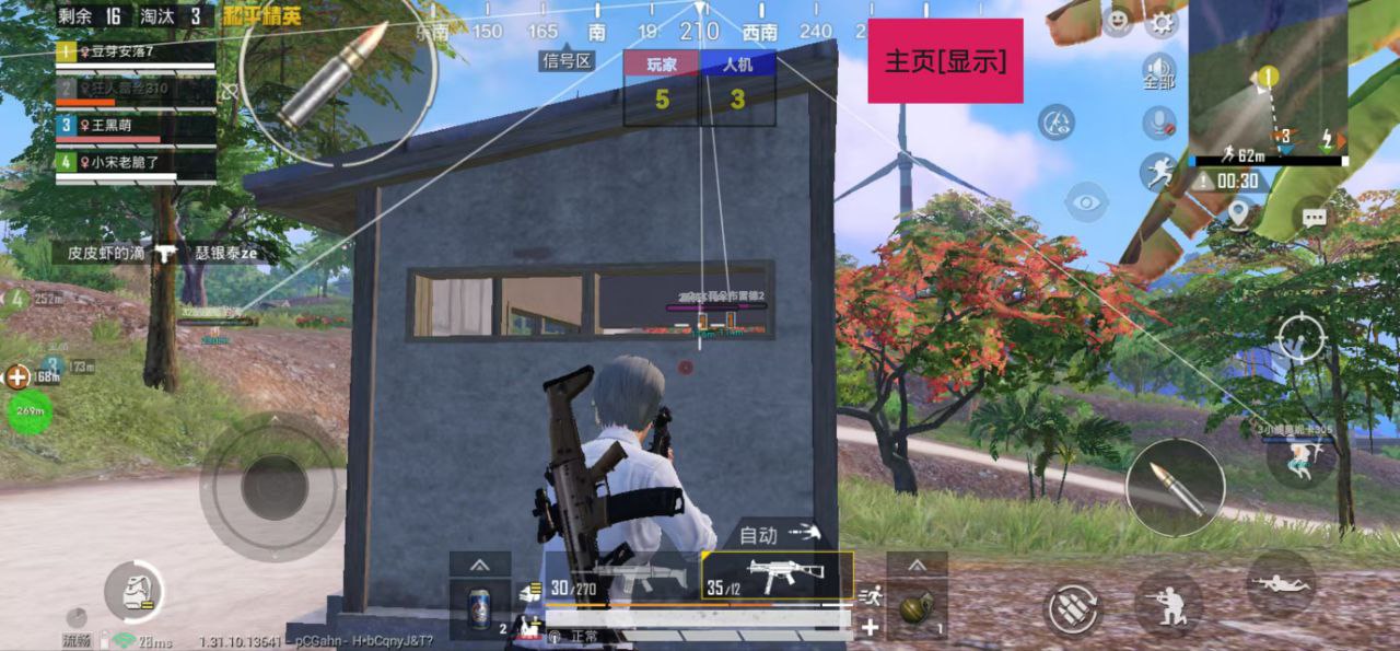 和平精英「火锅」辅助，站长首推
