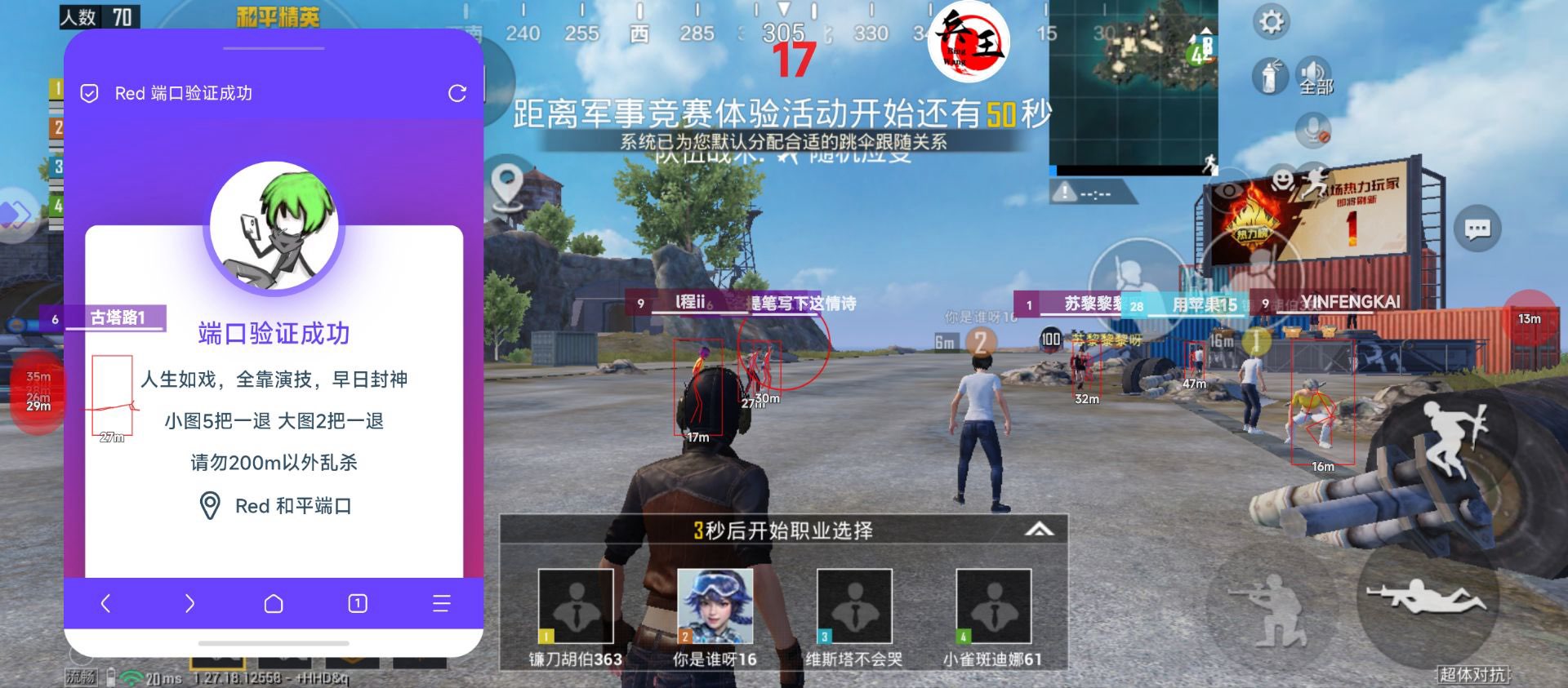 和平精英【锦鲤内核】辅助外挂