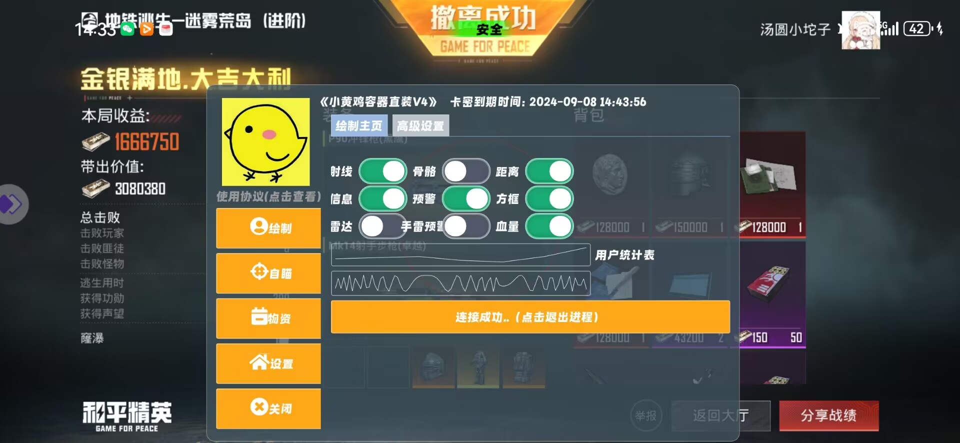 和平精英辅助【云神直装V1.0】枪械无后 人物加速 子弹追踪 人物飞天 秒换子弹