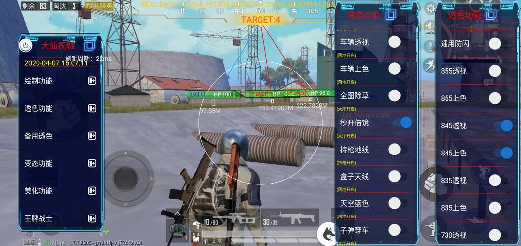 和平精英雷电模拟器辅助【钢铁侠】可过检测 匹配手机玩家