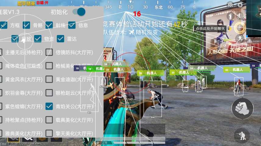和平精英辅助【闪电直装】原先行者直装 全图透视 提高爆金率 锁死自瞄 物资显示 方框射线