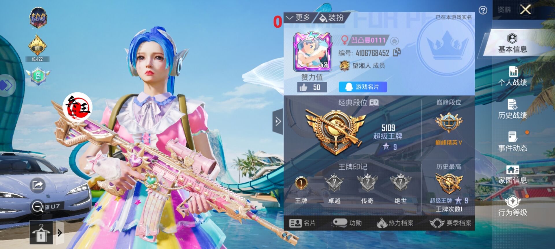 和平精英ios《螳螂》开挂科技免越狱全图乱杀中