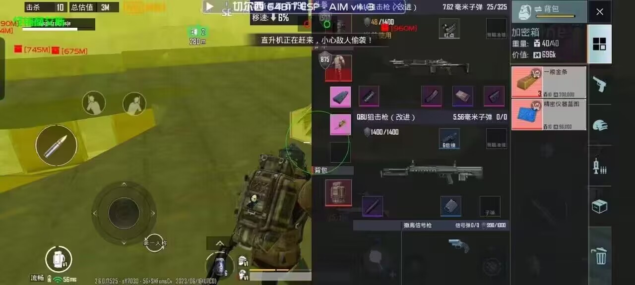 和平精英模拟器高清版辅助【雪貂】自瞄开关  全图透视 倒地不瞄 自动压枪