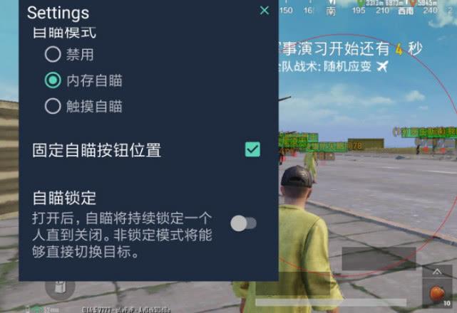 和平精英辅助《悟空》一体直装透视挂