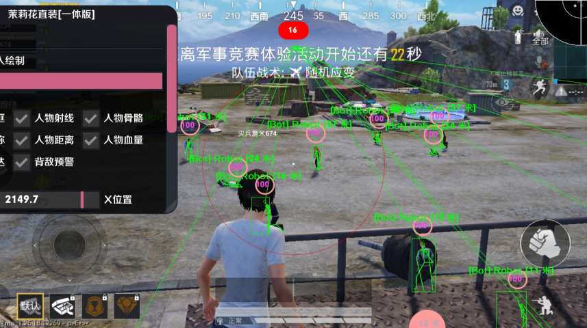 和平精英引擎直装【鹤童】发布：稳定无卡顿，观透与自瞄功能一应俱全