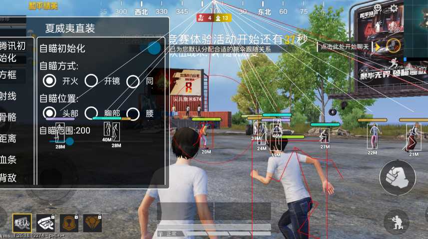 和平精英引擎直装【鹤童】发布：稳定无卡顿，观透与自瞄功能一应俱全