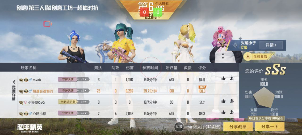 和平精英「战神w」辅助