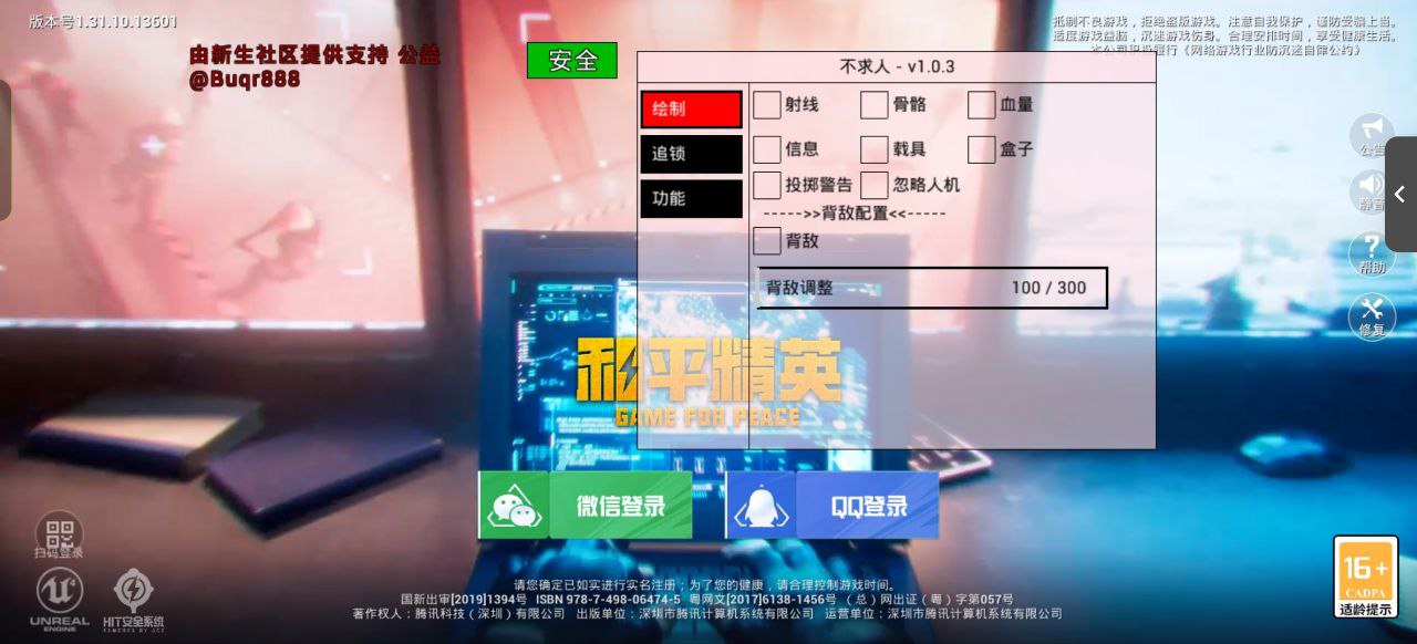 【LK防封端口】【防举报