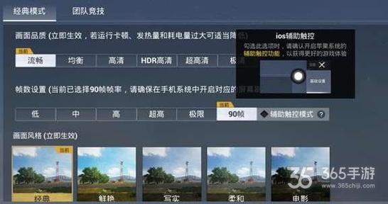 和平精英辅助【星北半火】防封端口 可防透视自瞄子弹追踪 支持苹果IOS手机设备