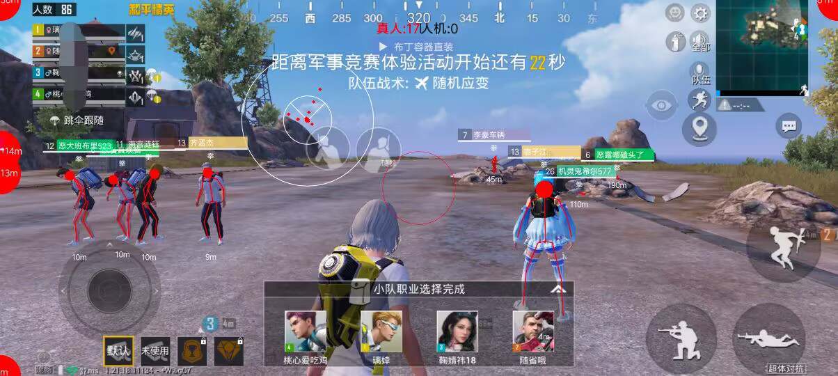 和平精英《剑齿虎》辅助